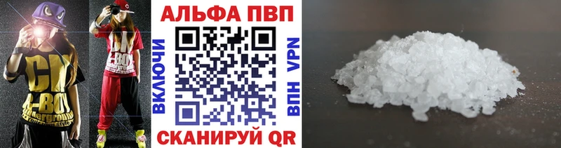 Alfa_PVP Crystall  Окуловка 