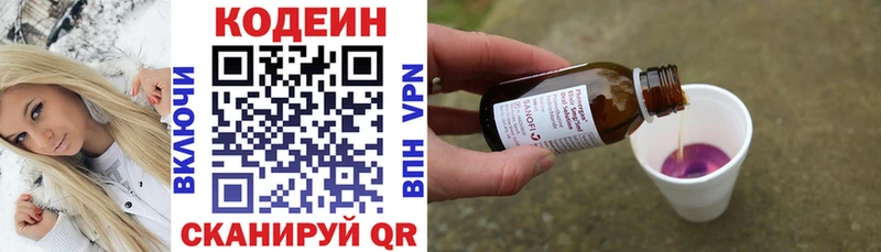 нарко площадка наркотические препараты Окуловка Кодеиновый сироп Lean Purple Drank KRAKEN