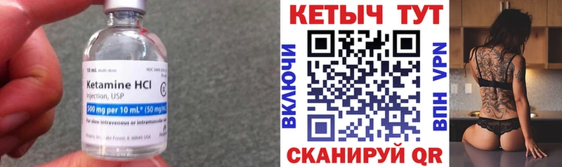 Кетамин VHQ  где купить   Окуловка 