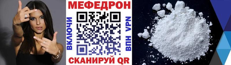 Мефедрон mephedrone  Окуловка 