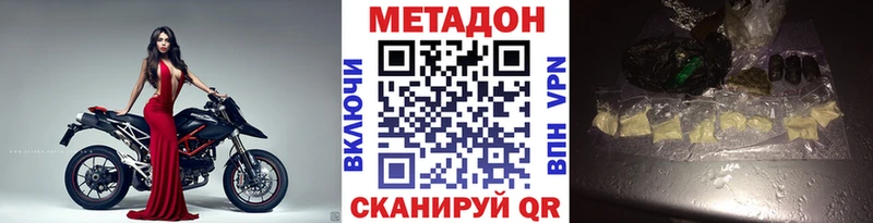 МЕГА ссылки как найти наркотики Окуловка МЕТАДОН белоснежный
